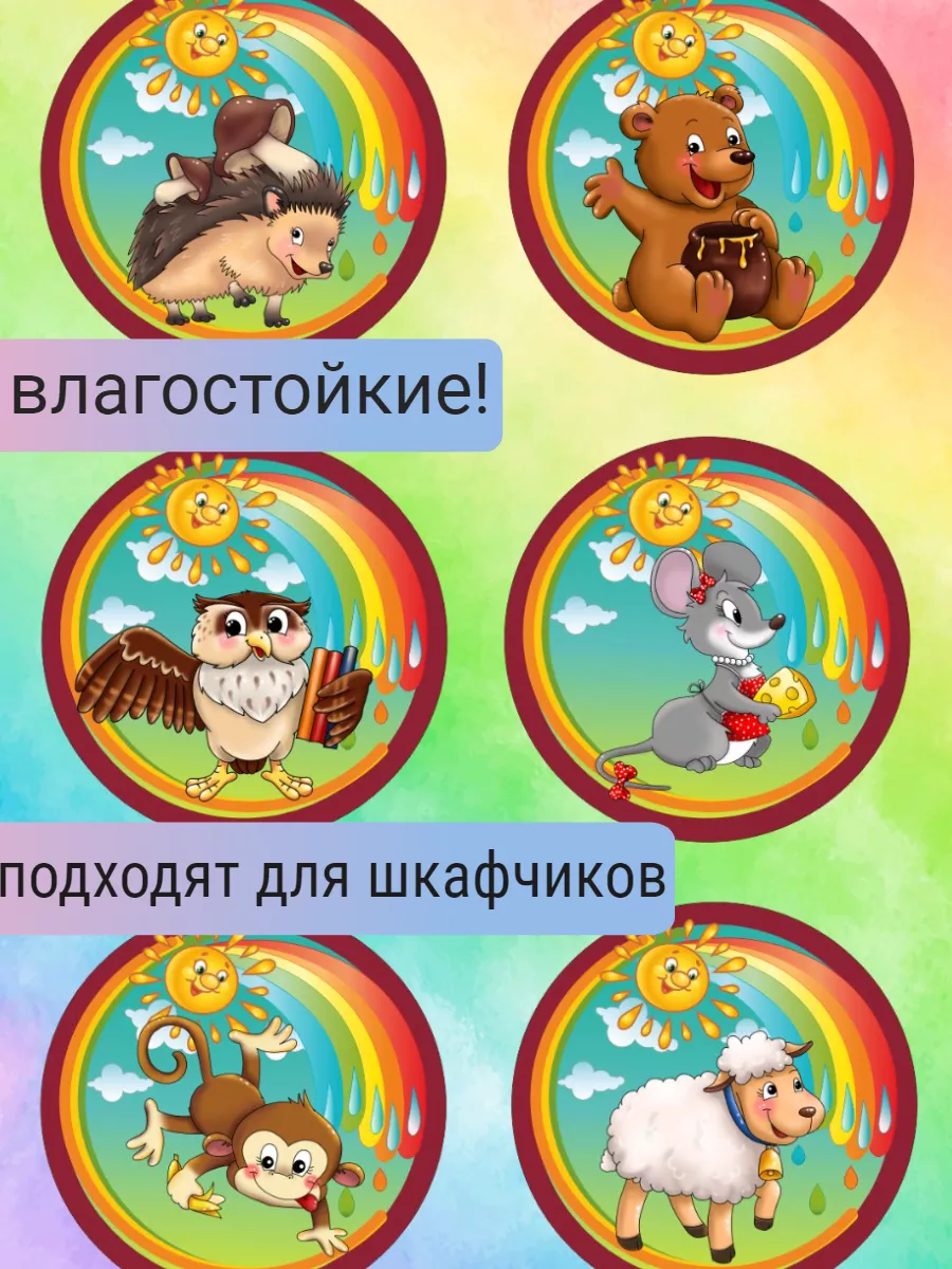 Картинки на шкафчики в детском саду