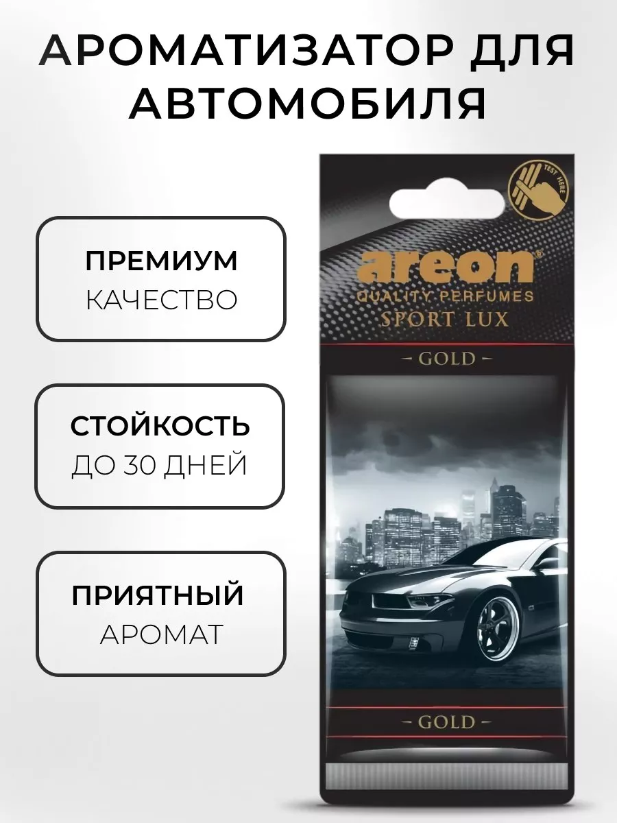 Areon Ароматизатор в машину подвесной парфюм елочка