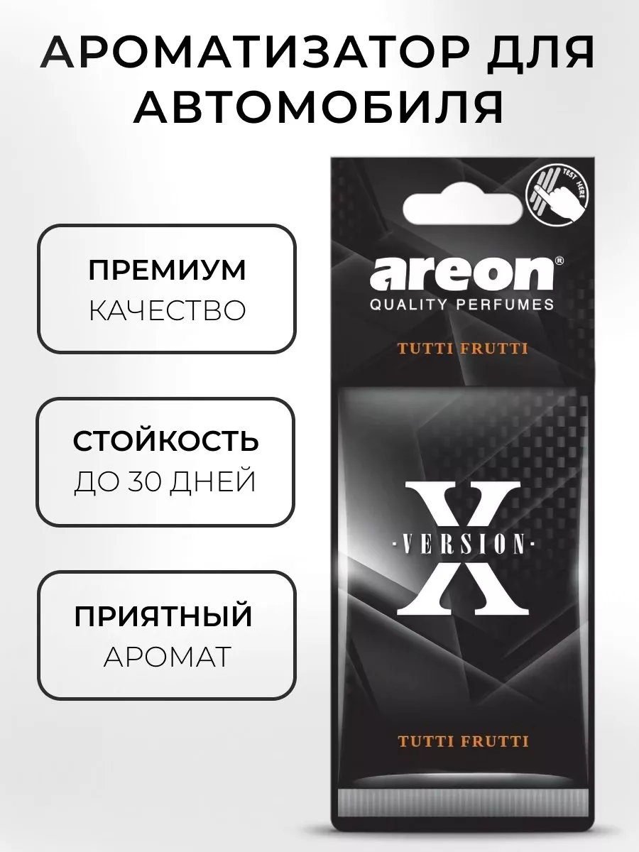 Ароматизатор в машину подвесной парфюм елочка Areon купить по цене 150 ₽ в  интернет-магазине Wildberries | 110893243