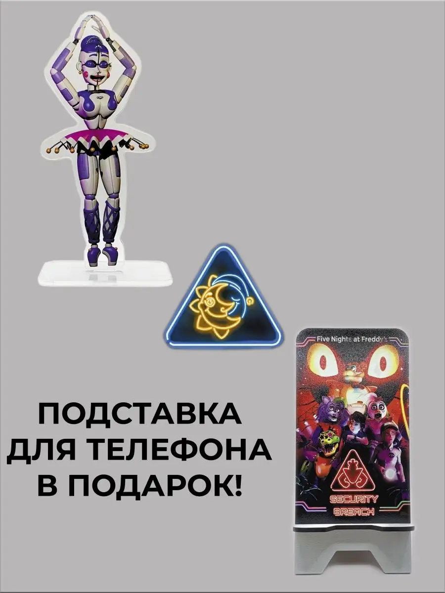 Фигурка ФНАФ FNaF Аниматроник