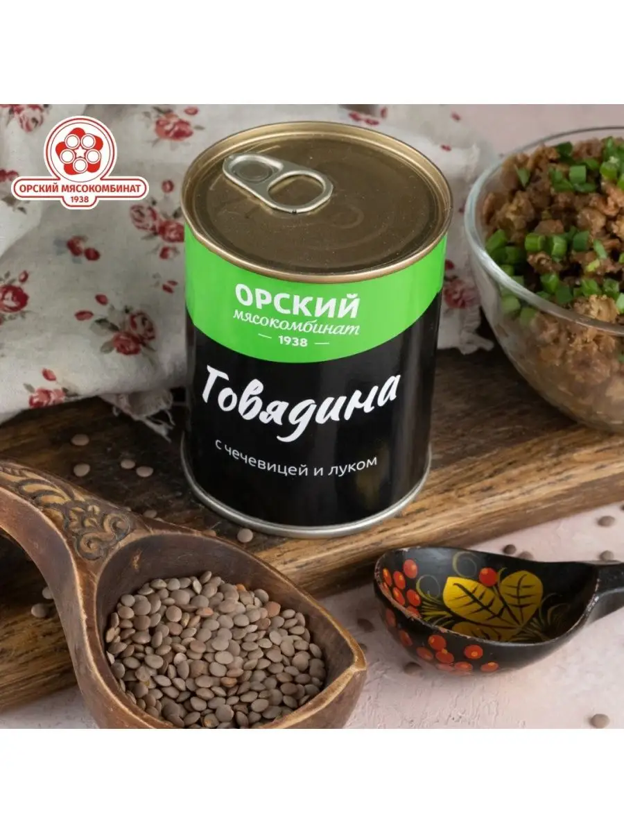 Говядина с чечевицей и луком ГОСТ, 340 г х 6 шт Орский мясокомбинат купить  по цене 1 121 ₽ в интернет-магазине Wildberries | 110960604