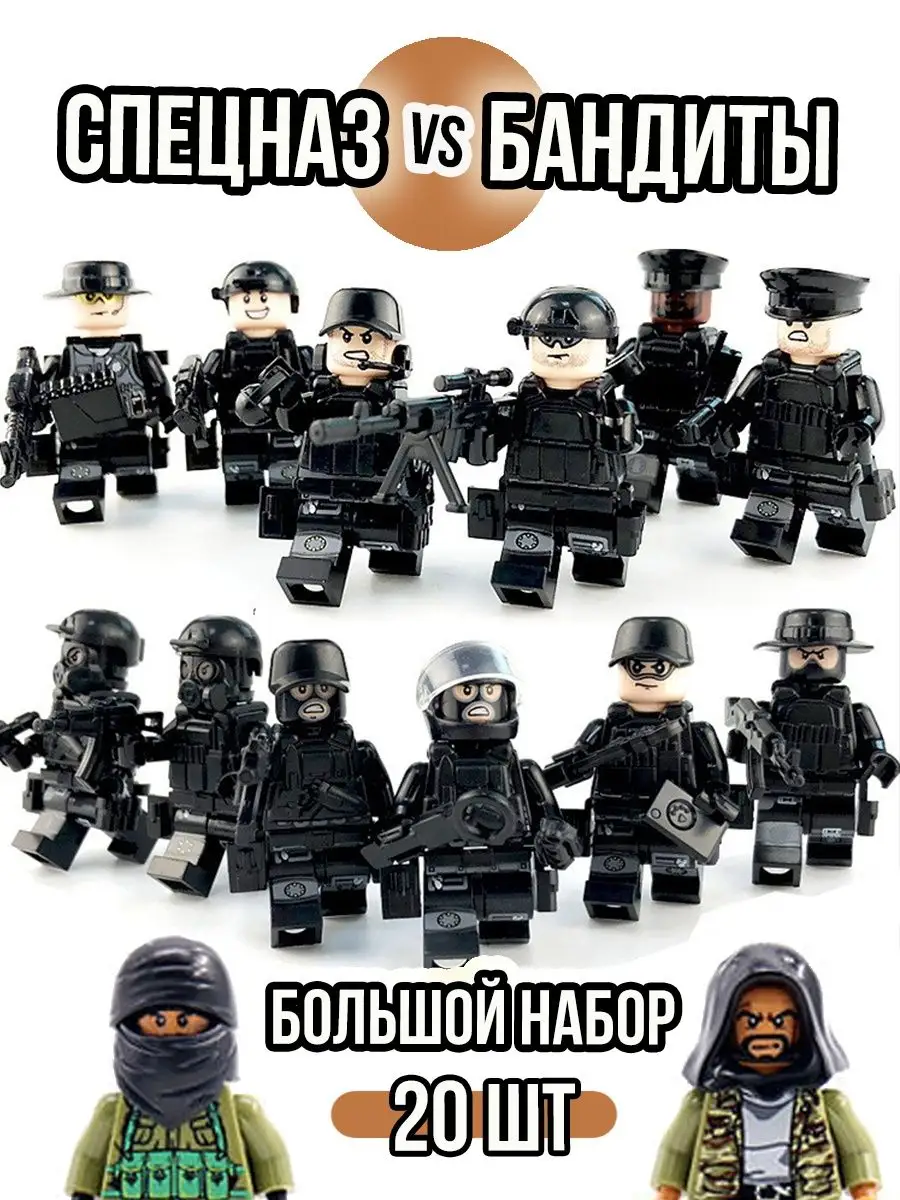 Человечки для lego военные минифигурки с оружием MiniMilit купить по цене 1  115 ₽ в интернет-магазине Wildberries | 110961616