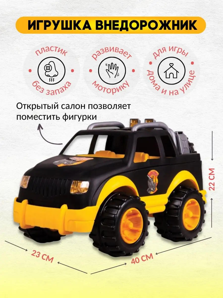 Zarrin Toys Автомобиль джип Zarrin OffRoad