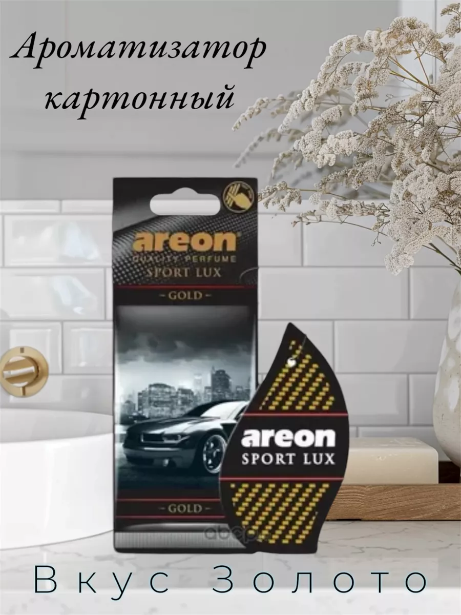 Areon gold ароматизатор для авто. Ароматизатор areon fresco бочонок. Ароматизатор areon 1 coality parfume для автомобиля. Ароматизатор - спрей areon perfume золото 50 мл 704-ap2 areon 704ap2. Ароматизаторы areon gold.