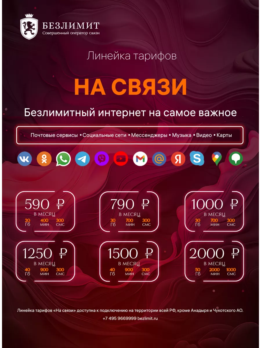 Ключ-скрепка 3 шт + красивый номер телефона Безлимит купить по цене 95 ₽ в  интернет-магазине Wildberries | 111039328