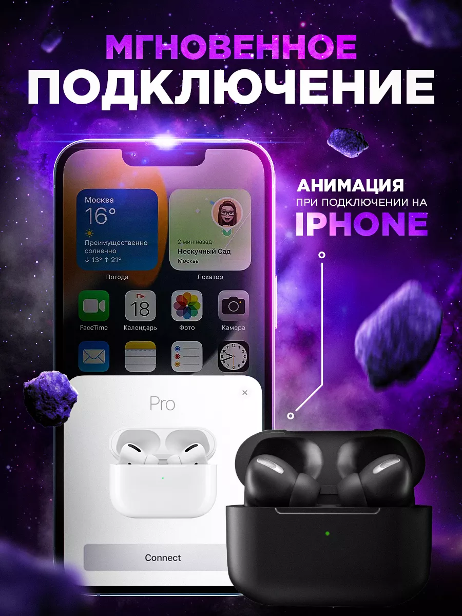 Наушники беспроводные для iPhone и Android Cosmic Bass купить по цене 0 сум  в интернет-магазине Wildberries в Узбекистане | 111087468