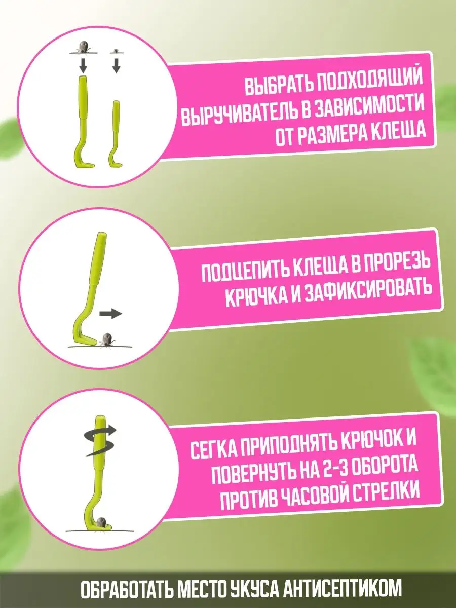 Выкручиватели клещей для животных. Выкручиватель клещей. выкручивателей для клещей. выкручиватель закатанных.