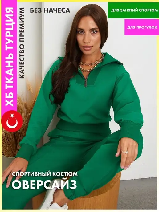 Ayana collection Спортивный костюм на молнии