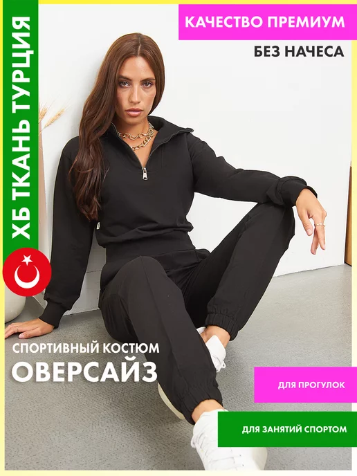 Ayana collection Спортивный костюм на молнии