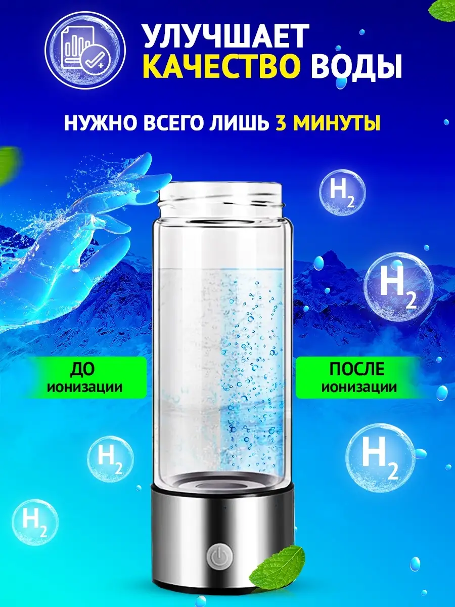 Водородная Вода Купить H2 Water Ru