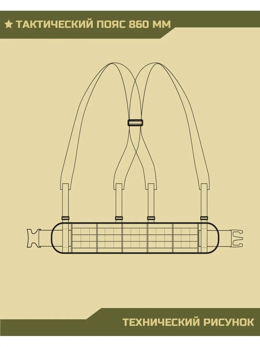 Пояс тактический разгрузочный с ремнем и лямками TPLUS купить по цене 1 364  ₽ в интернет-магазине Wildberries | 111230231