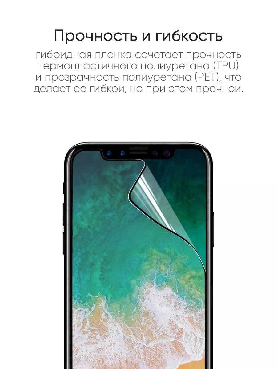 Гибридная пленка для iPhone 11, ХR серия MX КейсБерри купить по цене 6,75  р. в интернет-магазине Wildberries в Беларуси | 111232142