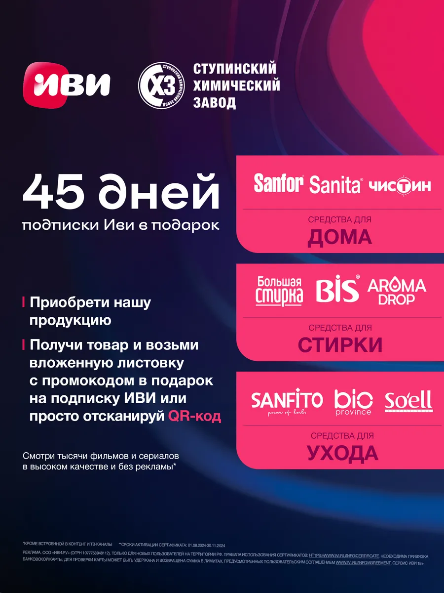 Моющее средство Забота о доме Ультра Блеск, 1 л Sanfor купить по цене 238 ₽  в интернет-магазине Wildberries | 111252036