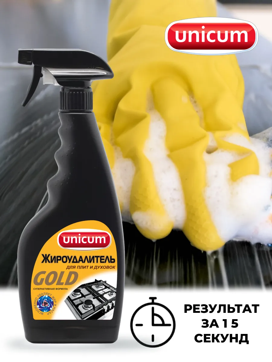 Уникум Жироудалитель Для Плит И Духовок Фото