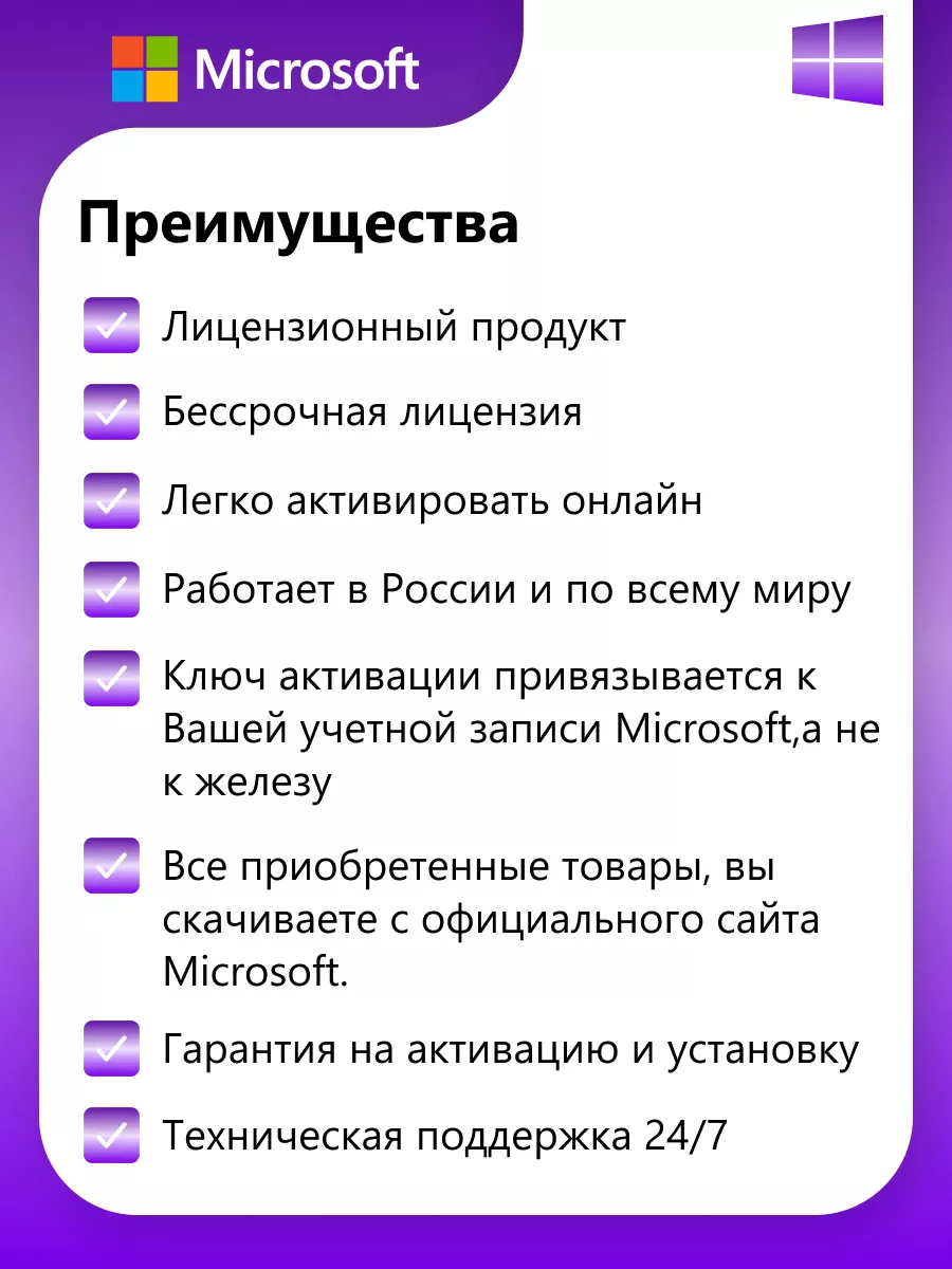 Windows 11 Pro 1ПК бессрочная ключ активации