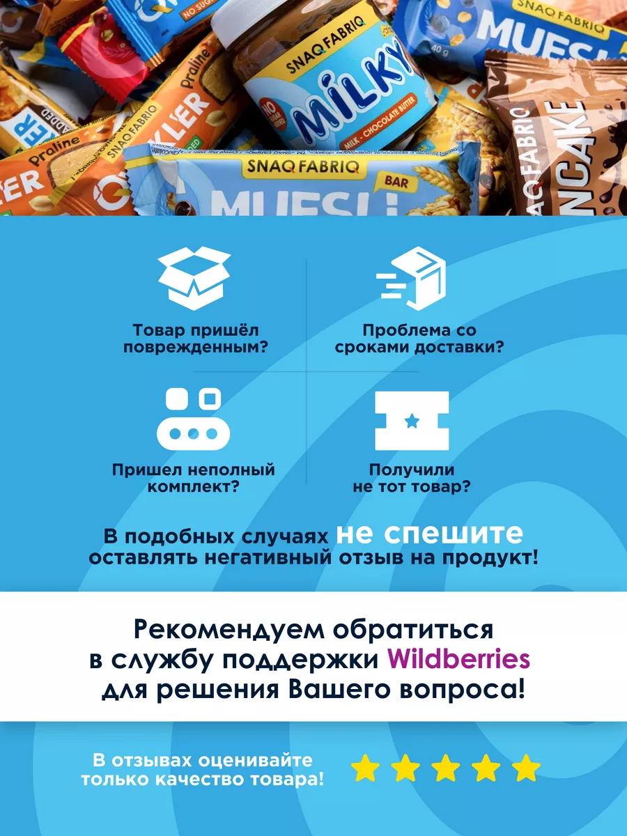 Протеиновый батончик snaqer. Протеиновые батончики без сахара snaqer. Протеиновый батончик фисташка карамель. Батончик с фисташкой без сахара.