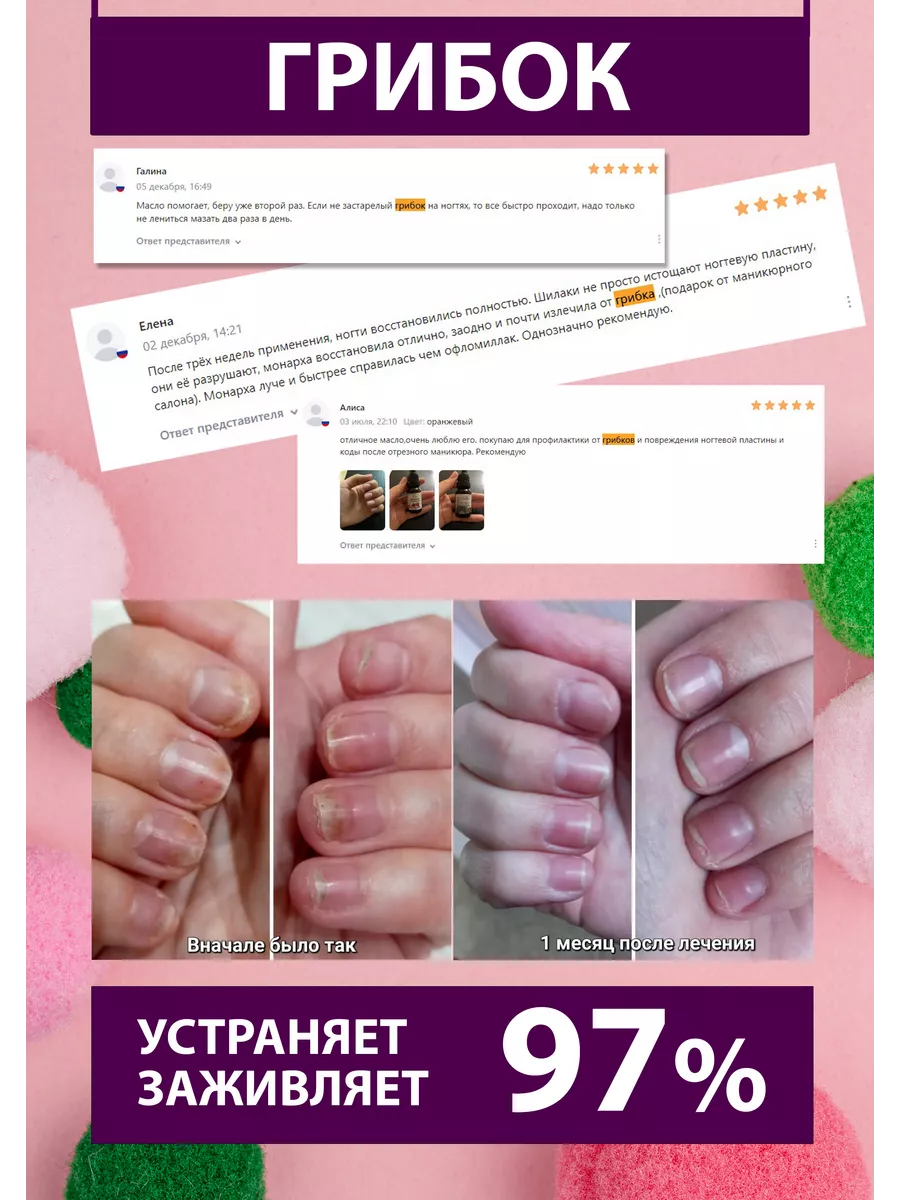 BioSibLand Масло монарды экстракт СО2