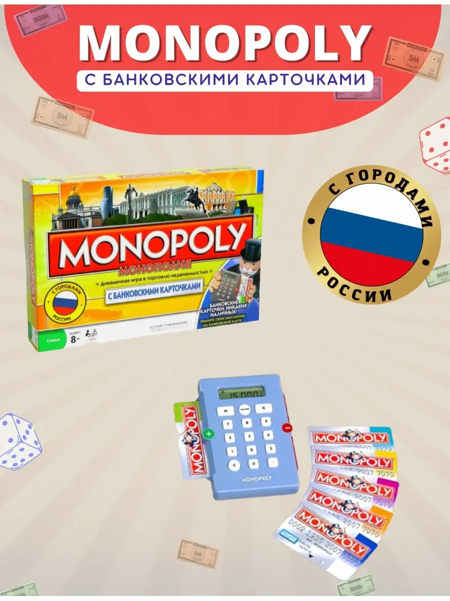 Loik shop Настольная игра Монополия / Экономическая стратегия / Развивающая  игра