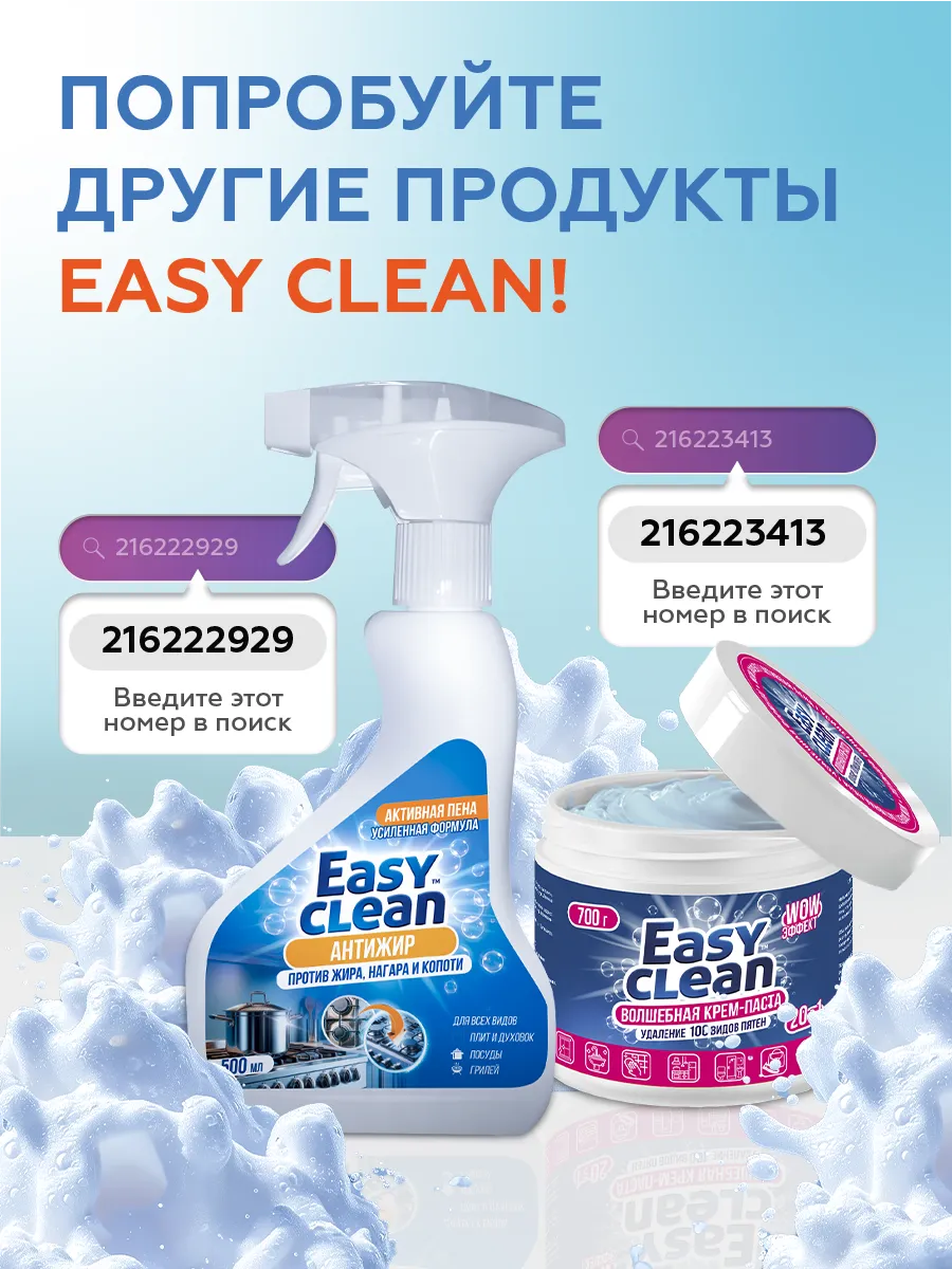 Easy Clean Гель для стирки белья 5 литров концентрат универсальный