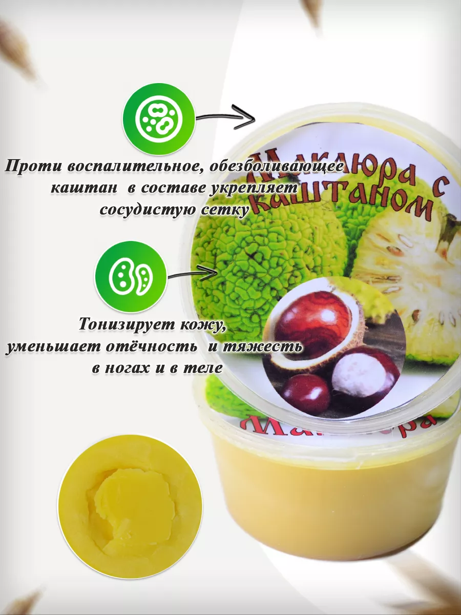 Мазь из маклюра с каштаном Lavka-life купить по цене 405 ₽ в  интернет-магазине Wildberries | 111419296