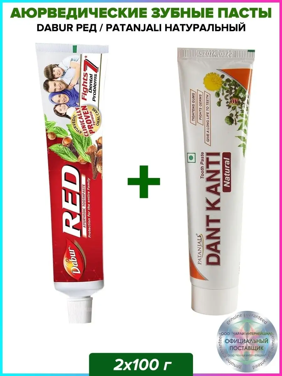 Аюрведическая зубная паста Ним Дабур (Dabur Ayurvedic Herbal Toothpaste), 150г