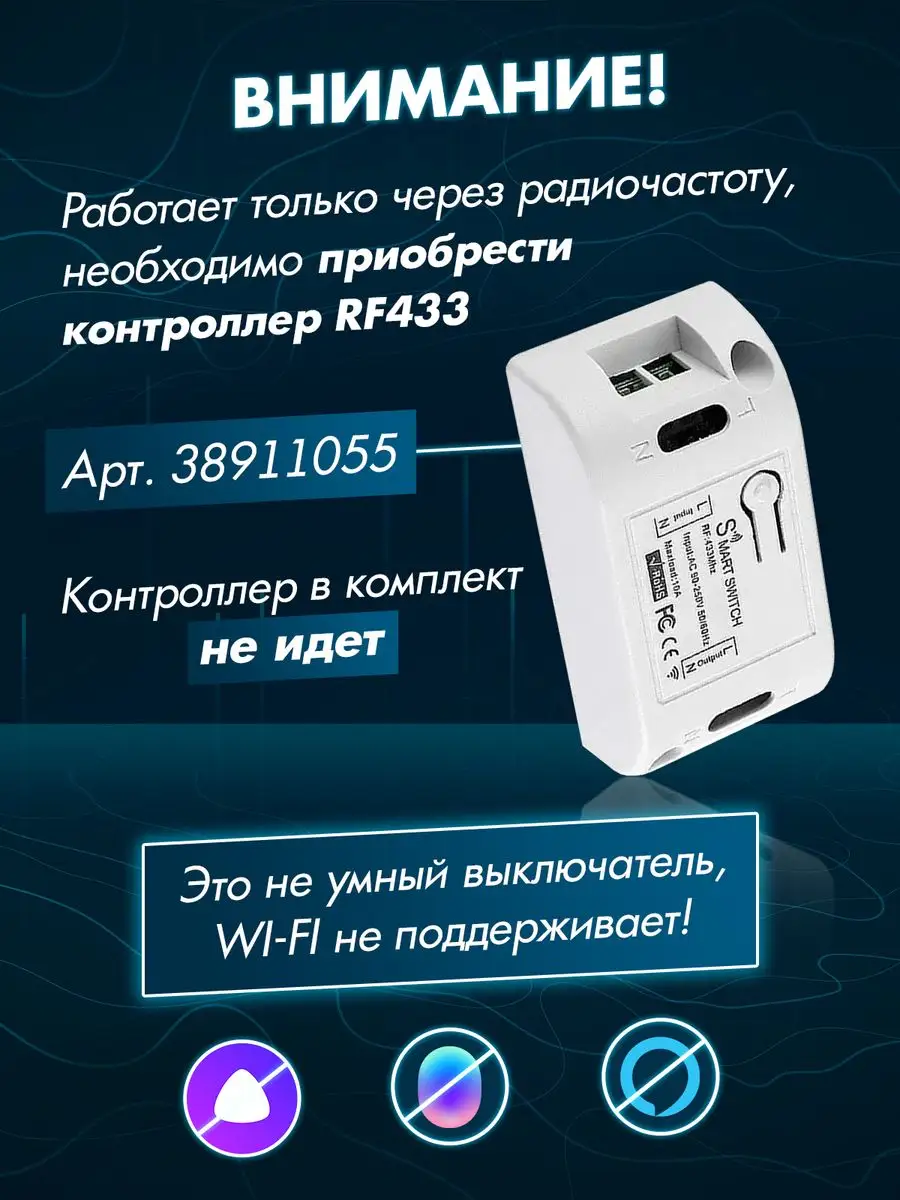 Сенсорный выключатель одноклавишный беспроводной электронный ALEV HOME  купить по цене 413 ₽ в интернет-магазине Wildberries | 111441780