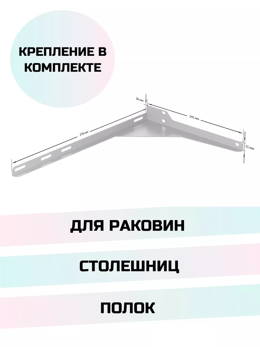 Кронштейн для раковины левый СанТа купить по цене 1 098 ₽ в  интернет-магазине Wildberries | 111498746