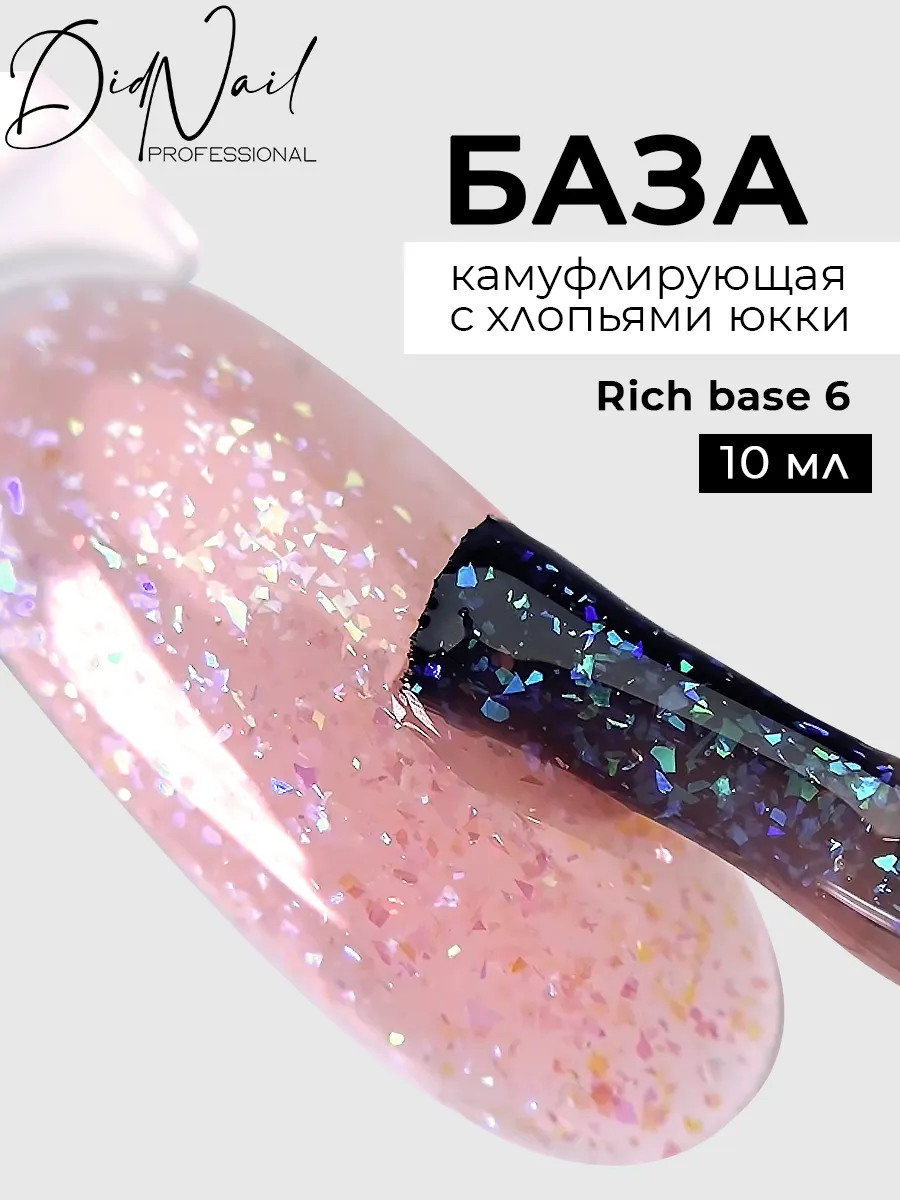 Rich base. Rich base. Rich base. Лак oniq beige base 907. Палитра красных оттенков гель лака.