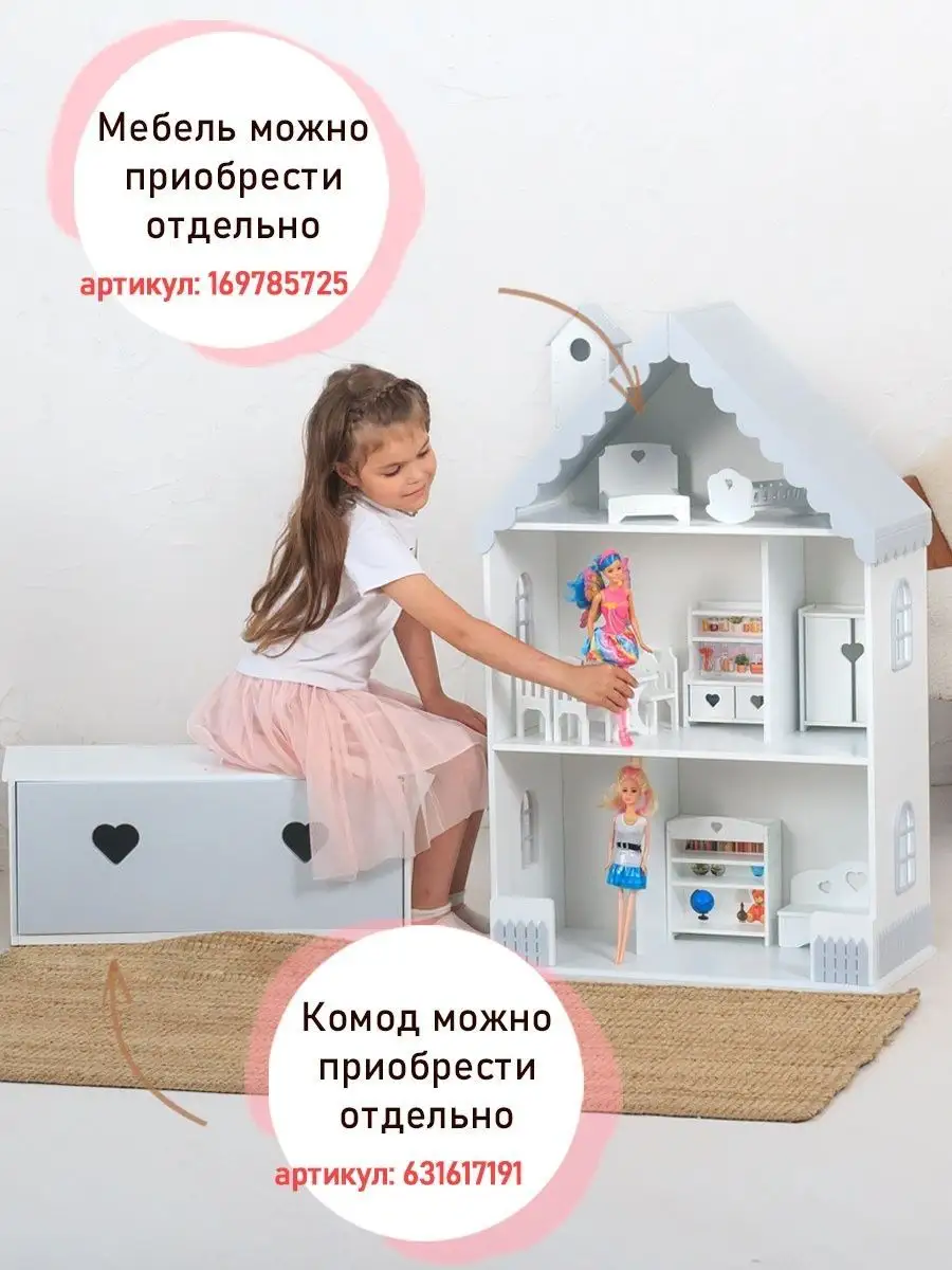 PeMa kids Кукольный домик Вероника