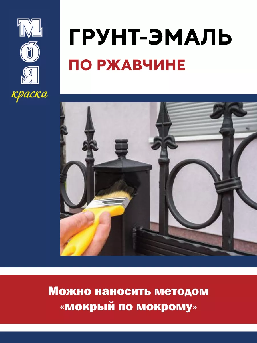 Грунт-эмаль, краска по ржавчине 3в1, черный, 0,9 кг