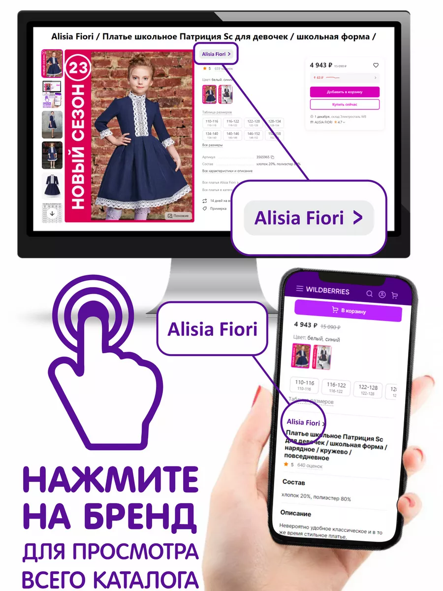 Фартук школьный белый Alisia Fiori купить по цене 2 475 ₽ в  интернет-магазине Wildberries | 111556162