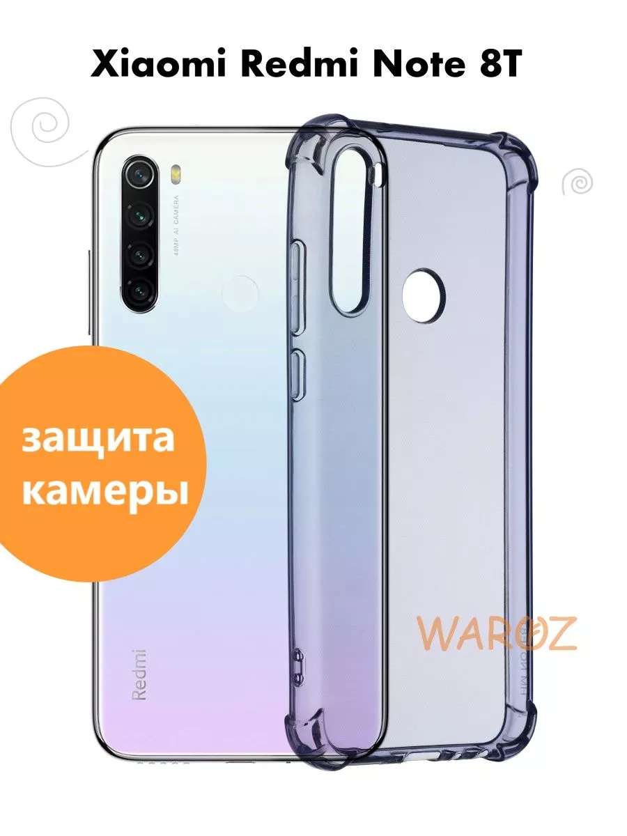 Чехол на Xiaomi Redmi Note 8t силиконовый противоударный WAROZ купить по  цене 1,84 р. в интернет-магазине Wildberries в Беларуси | 111561570