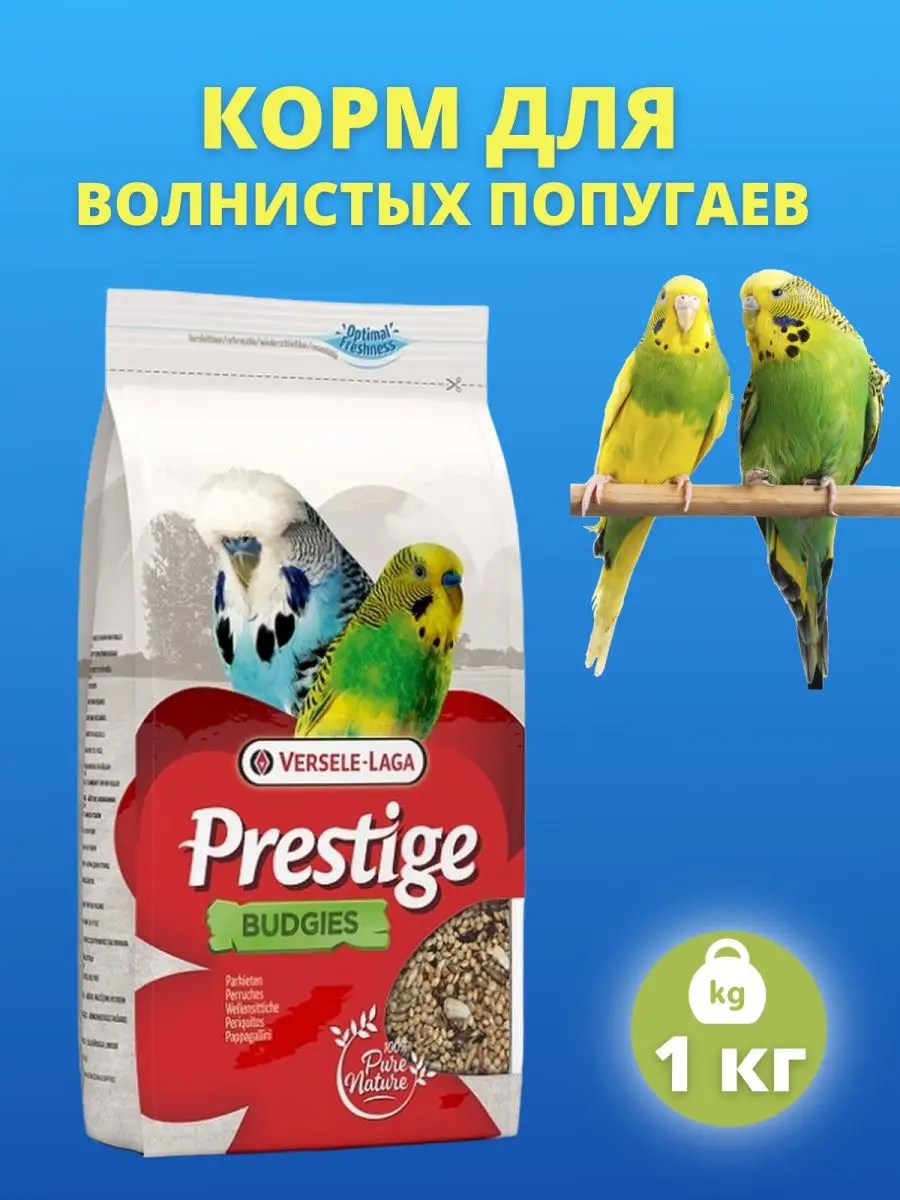 Versele-Laga Prestige Budgies корм для волнистых попугаев 1 кг птиц